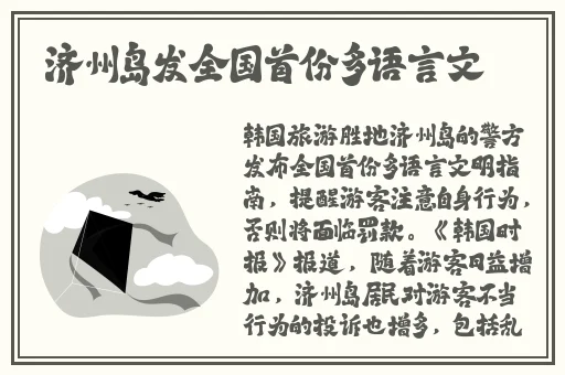 灭火宝贝3美版法国航空
